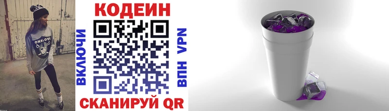 Кодеиновый сироп Lean Purple Drank  Оханск 